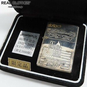 ZIPPO/ジッポー 60周年記念 1932-1992 S.Sコンベックス 限定1000個 1991年製 /LPL