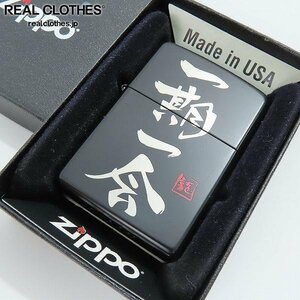 ZIPPO/ジッポー 四字熟語シリーズ 一期一会 2012年製 /LPL