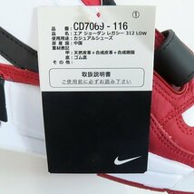 【未使用】NIKE/ナイキ AIR JORDAN LEGACY 312 LOW/エアジョーダンレガシー 312 ロー CD7069-116/28 /080_画像8