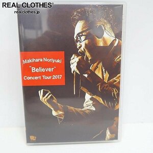 槇原敬之 Makihara Noriyuki Concert Tour 2017 Believer DVD 2枚組 /LPL