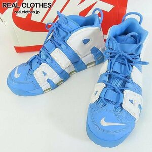 NIKE/ナイキ AIR MORE UP TEMPO UNIVERSITY BLUE エアモアアップテンポ ユニバーシティブルー 921948-401 /30 /080