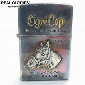 ZIPPO/ジッポー OGURI CAP/オグリキャップ 97年製 /000