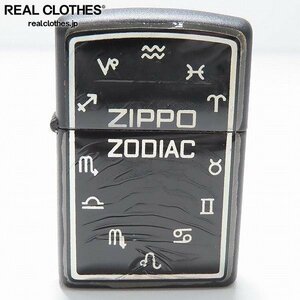 ZIPPO/ジッポー ZODIAC 12星座 両面加工 /LPL