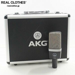 AKG/アーカーゲー C214 コンデンサーマイク ケース付き 動作確認済み /080