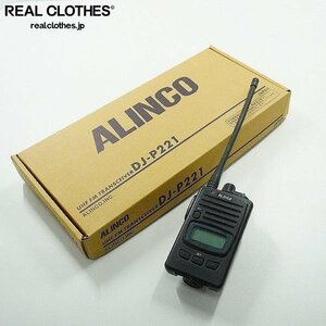 ALINCO/アルインコ DJ-P221 特定小電力 トランシーバー 通電確認済み /000