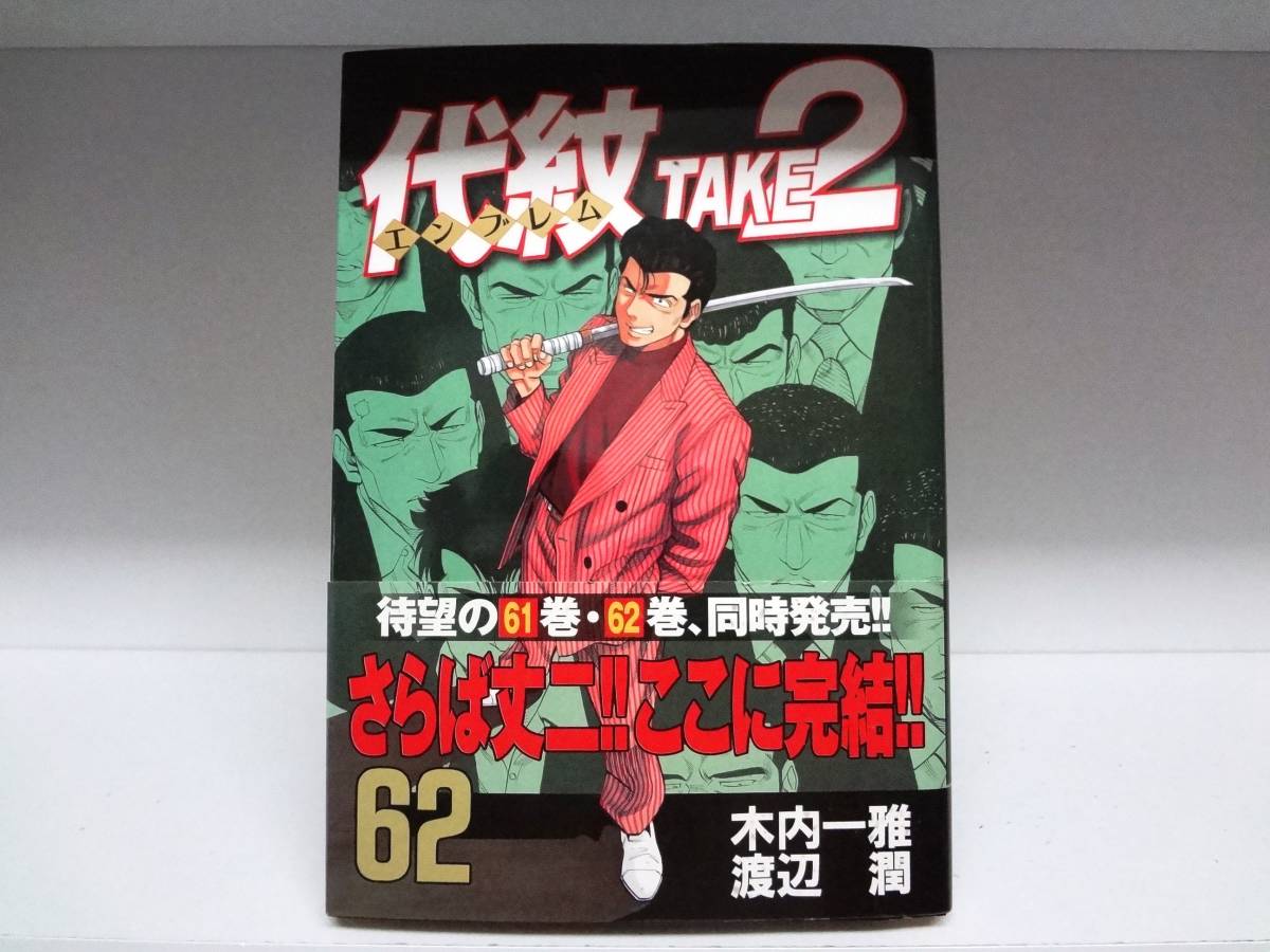 2024年最新】Yahoo!オークション -代紋take2(エンブレム) 62の中古品 