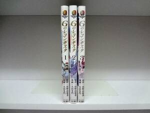 良好品☆全巻初版本 ガンダム Gのレコンギスタ☆1巻～3巻☆富野由悠季 太田多門