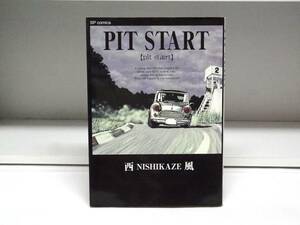 初版本☆PIT START☆西風