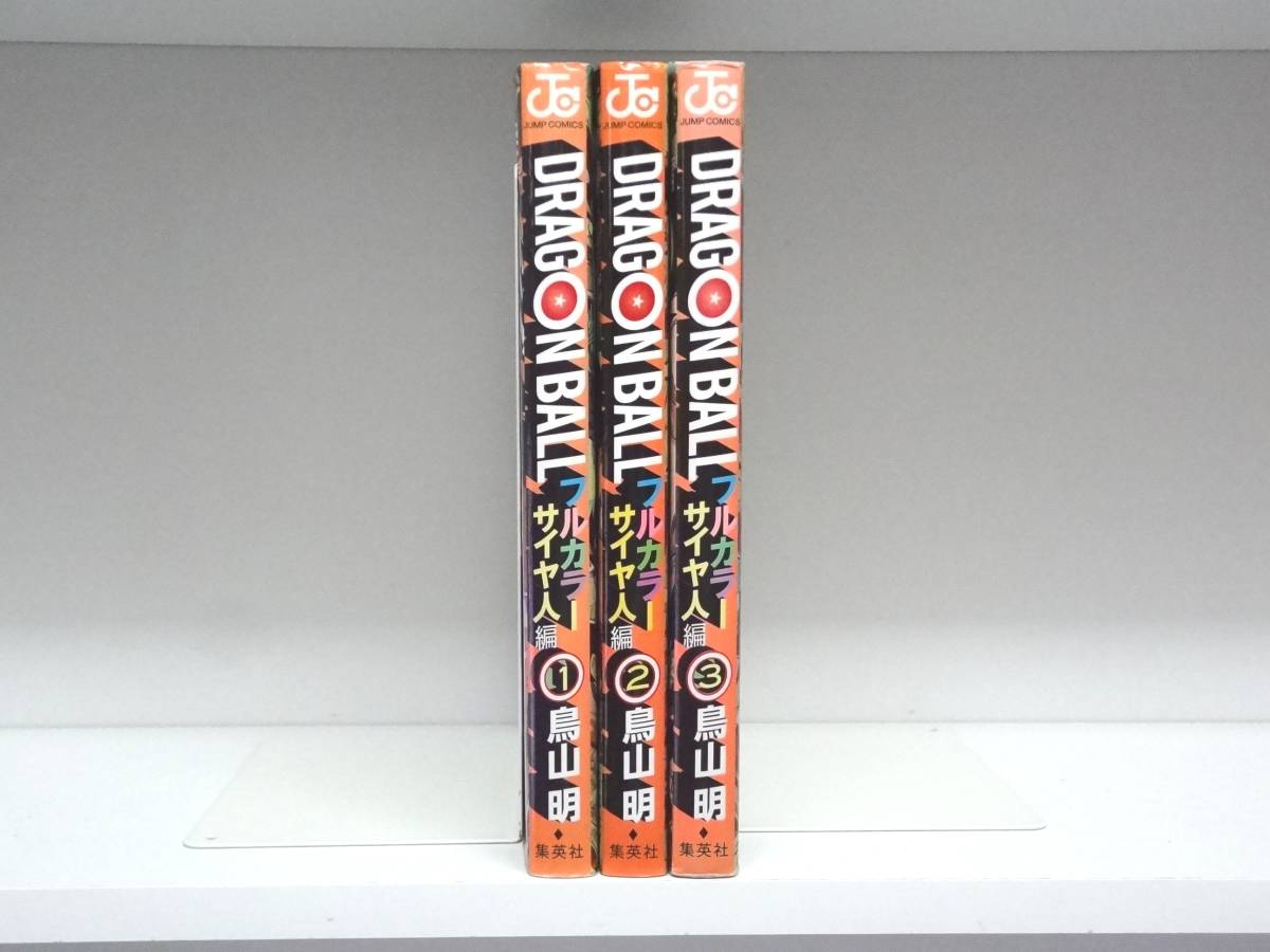 Yahoo!オークション -「ドラゴンボール フルカラー 全巻」の落札 Yahoo!オークション -「ドラゴンボール フルカラー 全巻」の落札