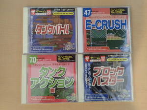 ダイソーゲーム タンクバトル・ブロックバスター・E-CRUSH・鋼 未開封品