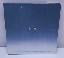 CD★幻野 '71日本幻野祭 実況録音盤 2枚組 ブルース・クリエーション他 外箱・DVD欠 帯・シール付き_画像2