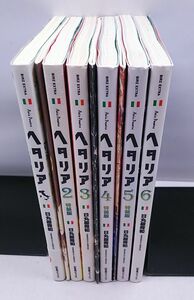 ヘタリア★Axis Powers 全6巻 日丸屋秀和 2・4・5巻特装版 幻冬舎コミックス