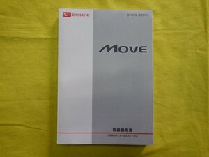 ◆MOVE　取扱説明書◆01999-B2089◆L175S/L185S　ムーヴ　2009年3月13日　送料無料　【24010903】