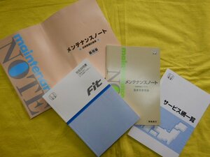 ◆Fit　取扱説明書◆00X30-SAA-6402◆未使用メンテナンスノート　GD1/GD2/GD3/GD4　フィット　2004年09月　【24012006】