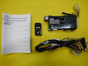 ◆CAR MATE　リモコンエンジンスターター◆TE-W1900/TE105◆送料無料　カーメイト　トヨタ用ハーネス　【24012018】