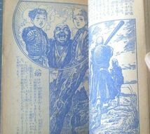 【痛快時代絵物語 銀蛇の窟・人形箱の秘密（高垣眸・作/豊田稔・絵）】「少年」昭和３０年３月号付録_画像3