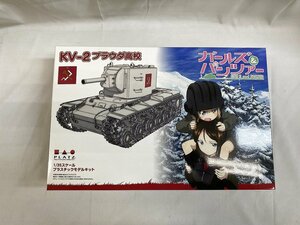 【1円～】【未開封】1/35 KV-2 プラウダ高校 「ガールズ＆パンツァー」 [GP-17]