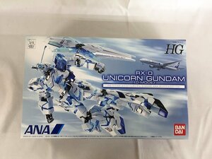 【未開封】HG 1/144 RX-0 ユニコーンガンダム D-MODE ANAオリジナルカラー