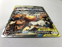 【1円～】【SM10 097/095 SR】レシラム＆リザードンGX [ダブルブレイズ] ポケモンカード ポケカ_画像4