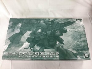 【未開封】装甲騎兵ボトムズ 1/20 ATM-09-STTC スコープドッグ ターボカスタム サンサ戦 キリコ機/ムーザ機