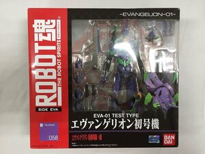 【1円～】【未開封】ROBOT魂 ＜SIDE EVA＞058 エヴァンゲリオン初号機