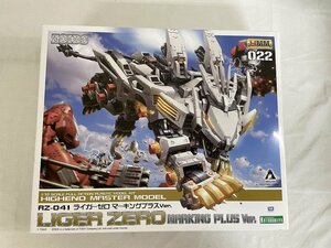 【1円～】【未開封】ZOIDS RZ-041 ライガーゼロ マーキングプラスVer. 全長約310mm 1/72スケール プラモデル