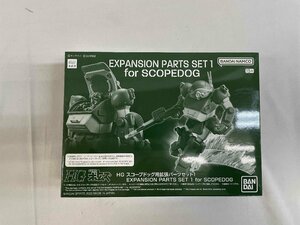 【1円～】【未開封】HG スコープドッグ用拡張パーツセット1 「装甲騎兵ボトムズ」 ディティールアップパーツ [5066010]