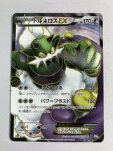 【1円～】【BW4 073/069 SR】トルネロスEX [ダークラッシュ] ポケモンカード ポケカ_画像1