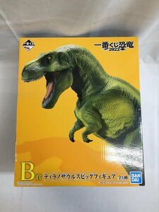 【1円～】ティラノザウルス 「一番くじ恐竜 2022」 B賞 ビッグフィギュア