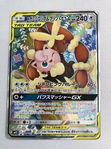 【SM12 104/095 SR】メガミミロップ＆プリンGX [オルタージェネシス] ポケモンカード ポケカ