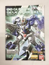 【1円～】【未開封】MG 機動戦士ガンダム00V戦記 ダブルオーガンダムセブンソード/G 1/100スケール 色分け済みプラモデル_画像7