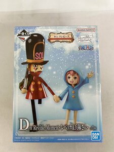 【1円～】【未開封】レベッカ＆兵隊さん -Revible Moment- 「一番くじ ワンピース エモーショナルストーリーズ2」 D賞 フィギュア