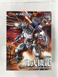 【1円～】【未開封】ゴジラ×メカゴジラ MFS-3 3式機龍