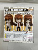 【1円～】ねんどろいど 149 シュタインズ・ゲート 牧瀬紅莉栖 白衣ver．_画像2