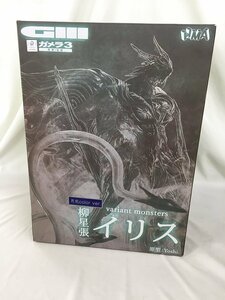 【美品】柳星張イリス 限定 月光カラー ガメラ3 邪神＜イリス＞覚醒 variant monsters