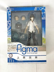 【1円～】figma 111 とある魔術の禁書目録II 上条当麻