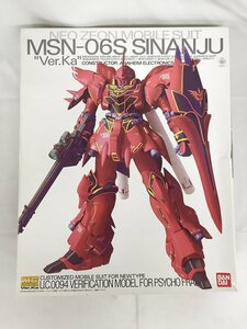 【1円～】【未開封】MG 1/100 MSN-06S シナンジュver．Ka （機動戦士ガンダムUC）