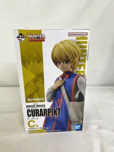 【1円～】クラピカ 一番くじ HUNTER×HUNTER DAY OF DEPARTURE C賞 フィギュア