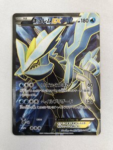 【1円～】【BW3 053/052 SR】キュレムEX [ヘイルブリザード] ポケモンカード ポケカ