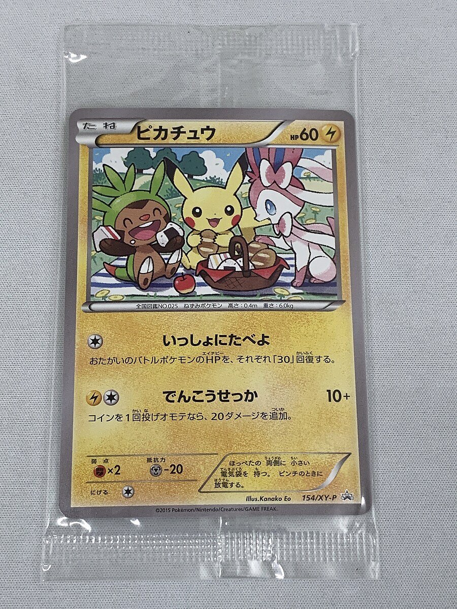 Yahoo!オークション -「ピカチュウ 154／xy-p xy」(ポケモンカード