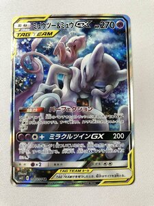 【SM11 098/094 SR】ミュウツー＆ミュウGX [ミラクルツイン] ポケモンカード ポケカ