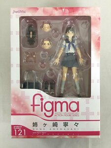 【1円～】【未開封】figma 121 ラブプラス＋ 姉ヶ崎寧々