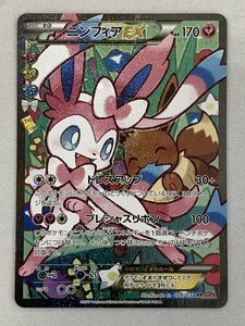 【CP3 026/032 RR】ニンフィアEX(エラー版) [ポケキュンコレクション] ポケモンカード ポケカ