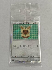 【142/SM-P P】ポンチョを着たイーブイ(リーフィア)(未開封) ポケモンカード ポケカ