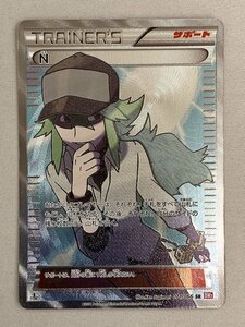 【BW2 071/066 SR】N(レリーフ) [レッドコレクション] ポケモンカード ポケカ