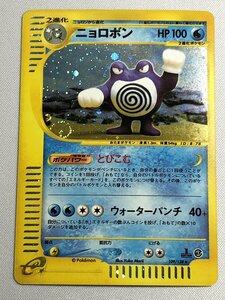 【1円～】【109/128 ★】ニョロボン ポケモンカード ポケカ