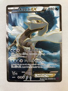 【XY7 084/081 SR】キュレムEX [バンデットリング] ポケモンカード ポケカ