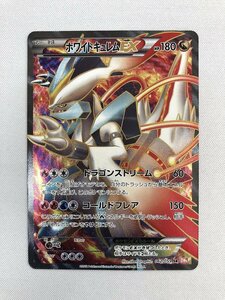 【1円～】【BW6 062/059 SR】ホワイトキュレムEX [コールドフレア] ポケモンカード ポケカ