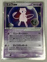 【007/PLAY P】ミュウex(パック未開封) ポケモンカード ポケカ_画像3