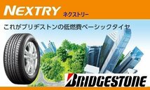 【新品特価－4本セット】195/55R16 87V★ブリヂストン NEXTRY★ネクストリー★国内正規品【2022年製】★ショップ様へ直送なら送料が安い！_画像2